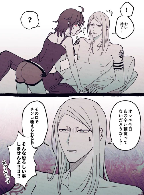 続 ぐだポカ(※ド下ネタ) 