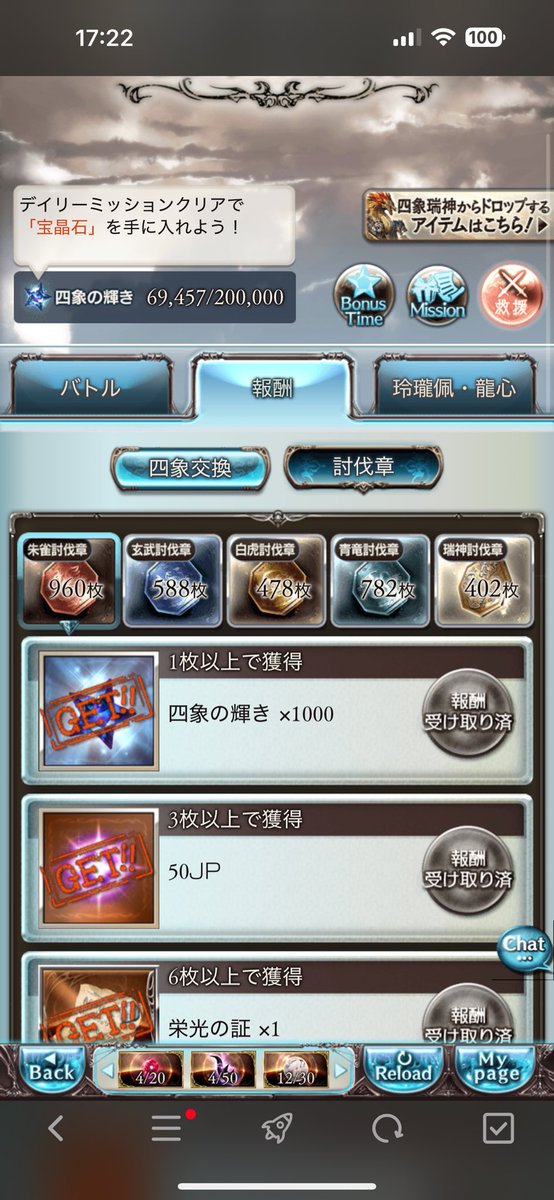 Iris__wiz's tweet image. 久しぶりにグラブルした