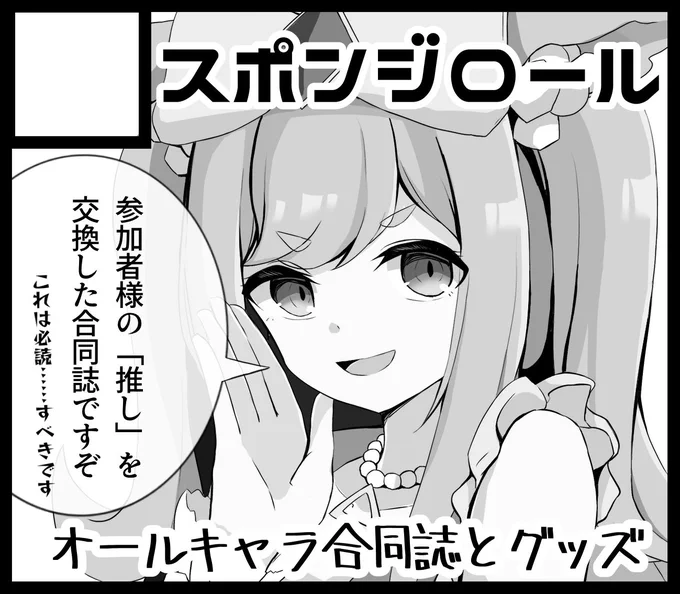 URC申し込みました……‼️
・シャッフル合同誌(新刊)
・その他既刊、グッズなど
対戦、よろしくお願いします🙇‍♂️
#URC02 
