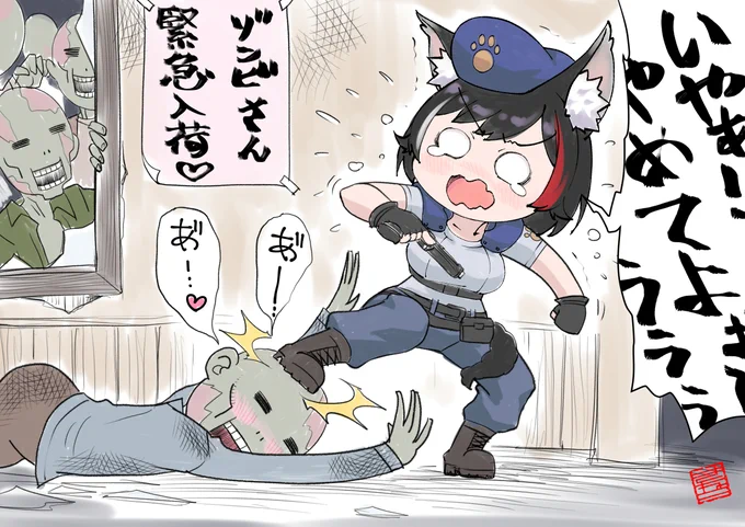 miohazard ジルしゃ!?の小足ストンプの破壊力は…
(ミオちゃんがんばれ〜✨)
#みおーん絵 