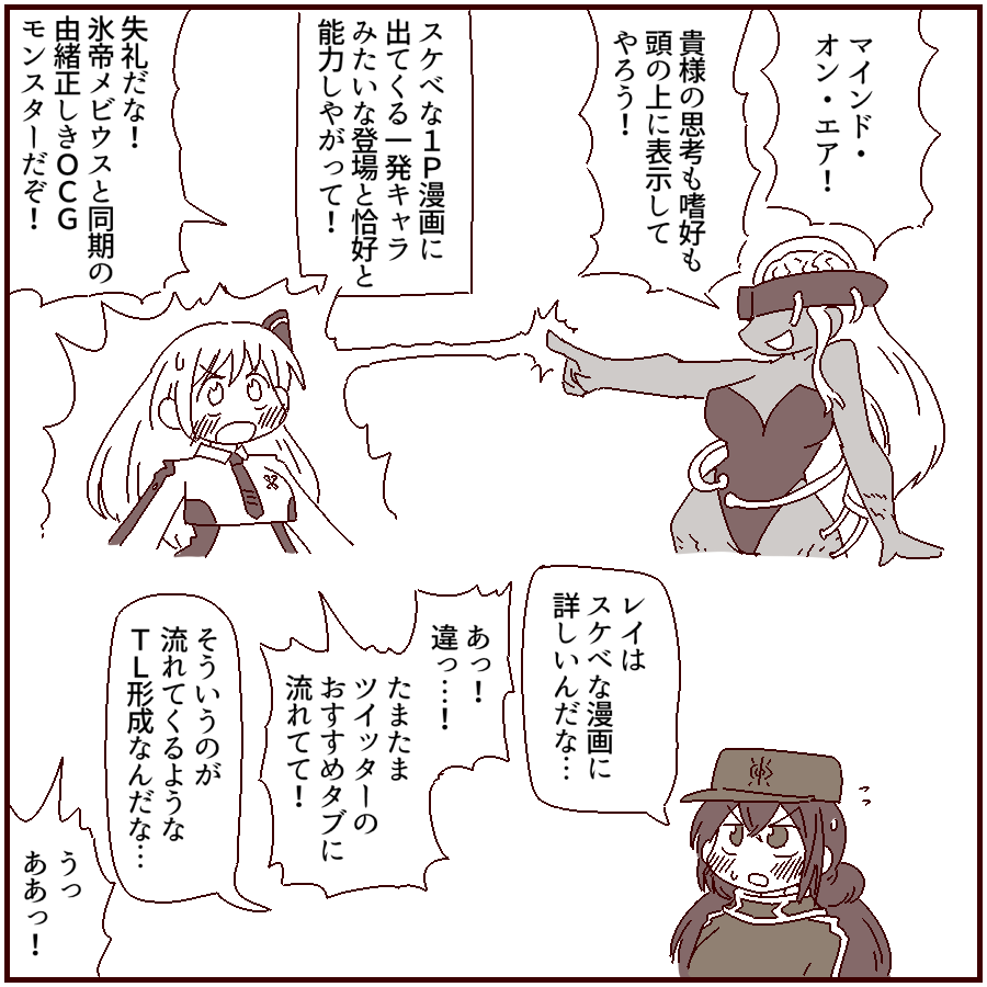 《マインド・オン・エア》 