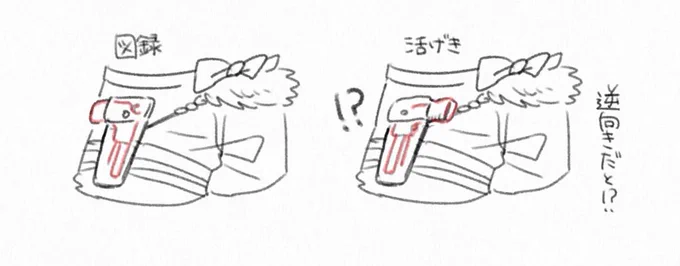 細かすぎて伝わらない活撃むっちゃんのここが好き!
見返したら拳銃逆向きに入れてたね… 