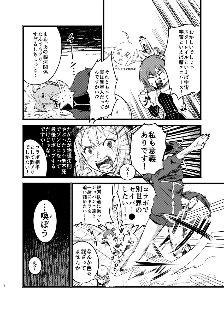 C105新刊通販情報
「とらのあな」
https://t.co/Dvl8BZyovq
「メロンブックス」
https://t.co/accqPNzjaM
お取引始まってたので、過去本も含め、ご興味ある方はぜひ~(※とらのあなさんは、1/31まで4000円以上お買い上げ送料無料キャンペーン中だそうです)
#C105 #FGO