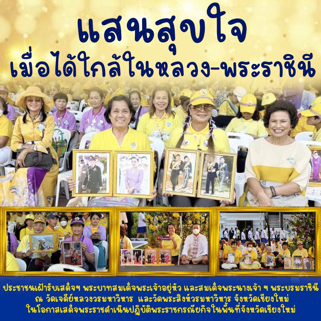 ความสุขใจของประชาชนที่ได้มาใกล้ในหลวงและพระราชินี
#DaakuMaharaaj 
#ไฟไหม้เขาใหญ่