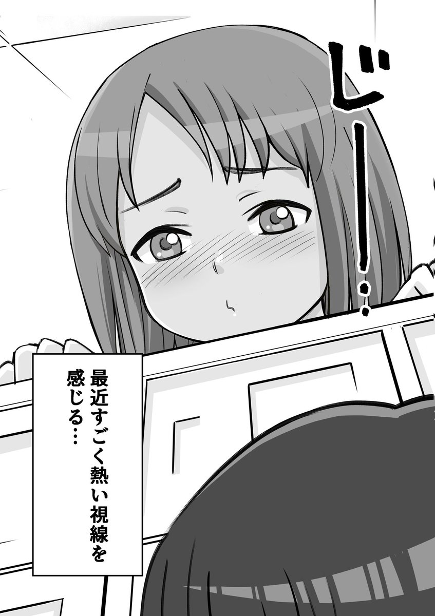 恋する大きなJK描いてみました(1/2) 