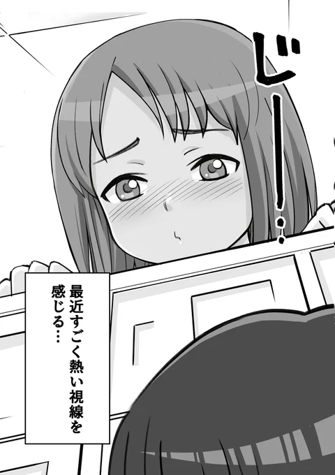 恋する大きなJK描いてみました(1/2) 