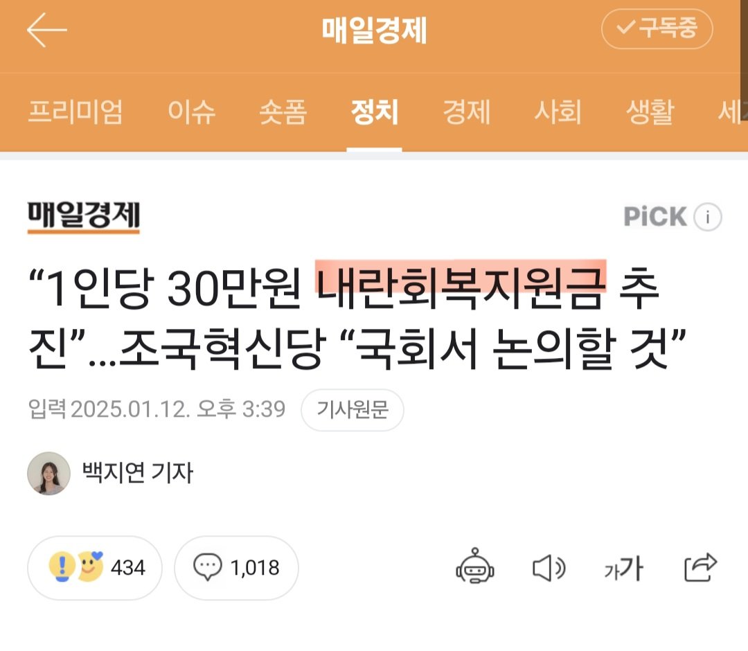 youngyoung1107's tweet photo. 진짜 나라가 미쳐 돌아간다
내란회복지원금?
니들돈 아니라고 그렇게 퍼 쓰겠다고?
목적은 니들 표를 위해서겠지..

이햐 정말 물리력 외에는 
해결방법이 없겠다 ㅉㅉ https://t.co/wzbIRBkfKX