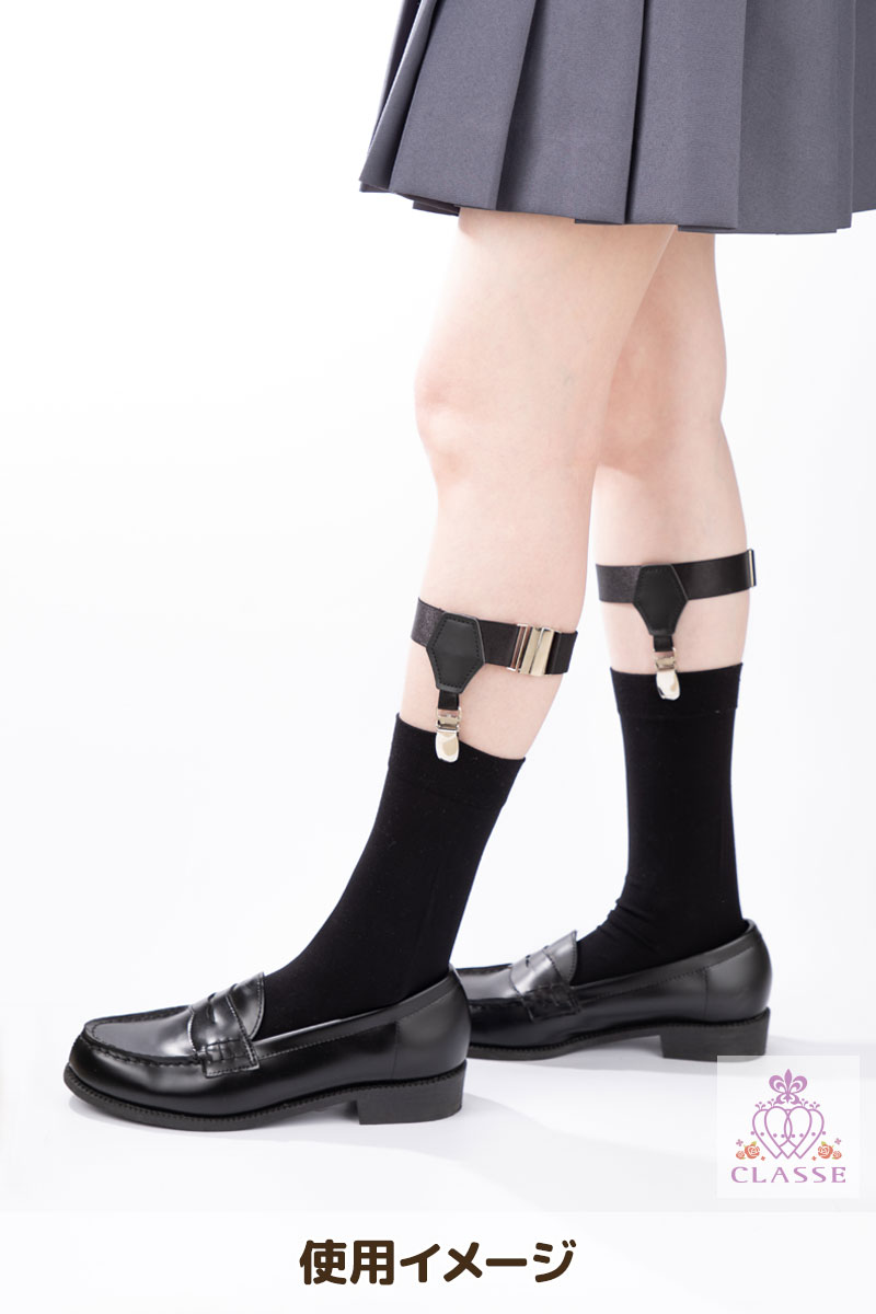 ACOS】 クラッセ『ソックスガーター』 再入荷しました✨ 靴下のずり