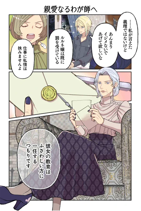 【親愛なるわが師へ】遠藤海成『やらかし王子が家に来た!』 https://t.co/3CbOYdbxJF #ツイ4 