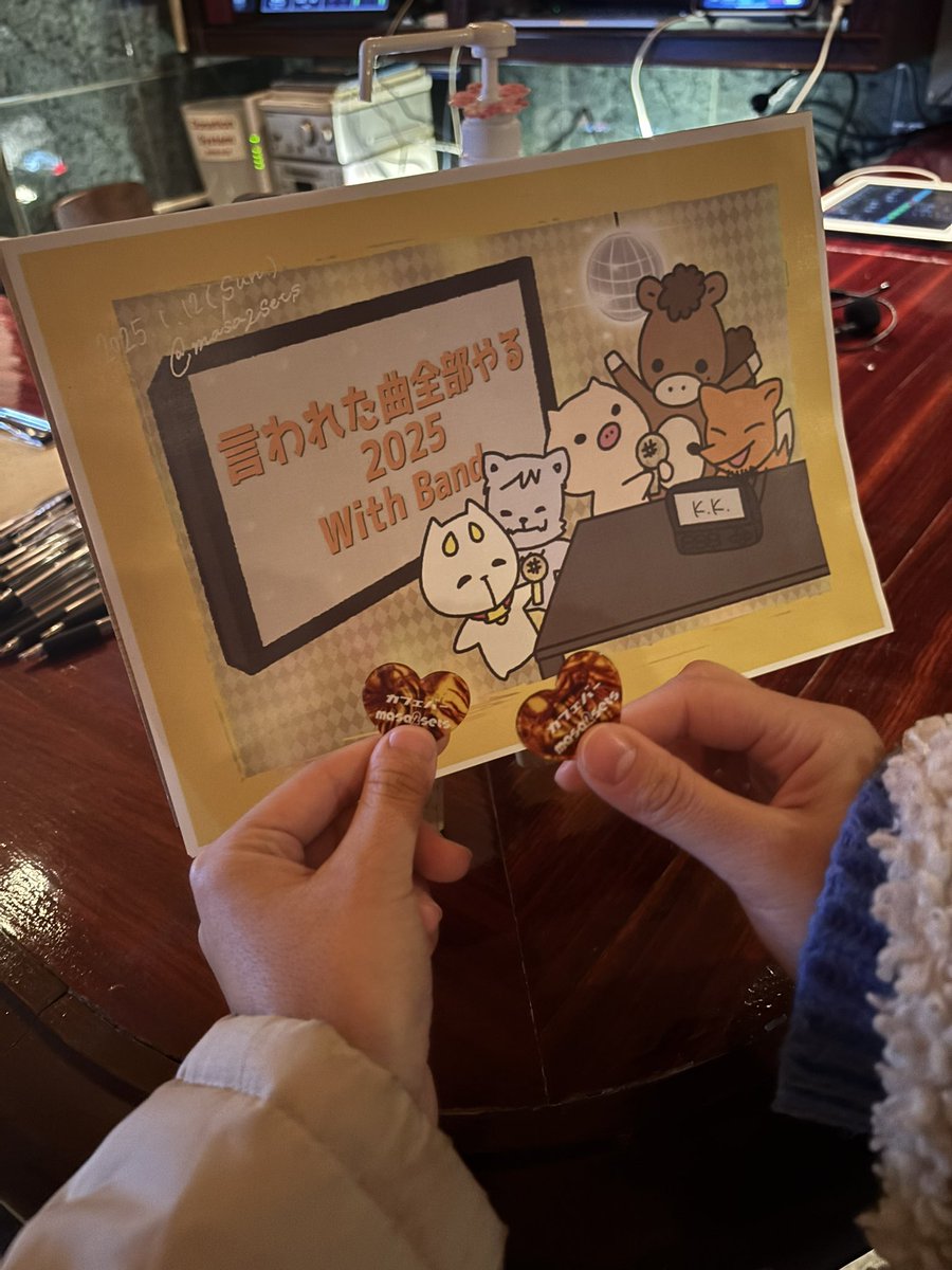 初めて友人と来ました!!
年初めに幸せになれた〜!
どの曲も曲のあいだのわちゃわちゃも楽しい!
 #kudokimu