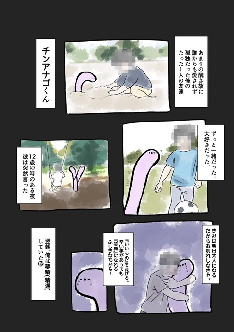 DL販売新作のサンプルです

未確認チンポこと
「チンアナゴ・チンポ」
ただいま販売待ちにつき・・・18時にDLsiteで配信開始予定です!! 