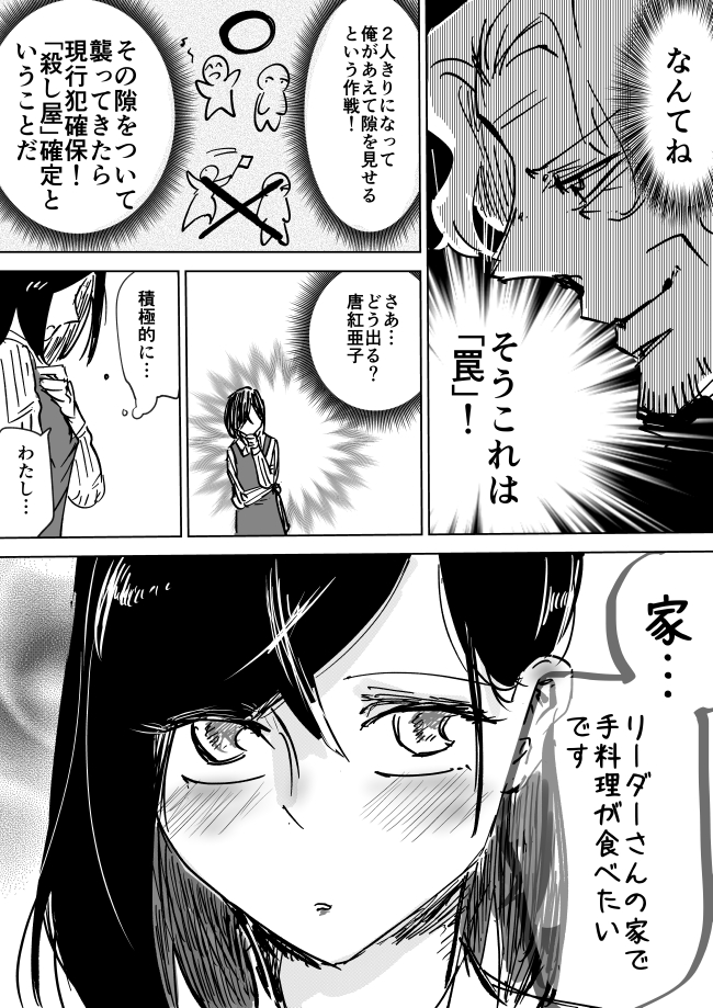 昼はバイトリーダー、夜はスパイのおじさんがJKに疑われる話⑥ #漫画が読めるハッシュタグ 