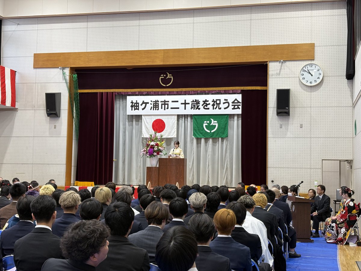 sodegaura_naga's tweet photo. 今日は、午前に蔵波地区、午後に長浦地区の二十歳を祝う会を実施しました。
来館後は皆さん晴れやかな顔で同級生と談笑されていて賑やかでしたが、式典は厳かな空気の中で実施されました。
二十歳の皆さん、おめでとうございます！ https://t.co/PIKfOk02cm