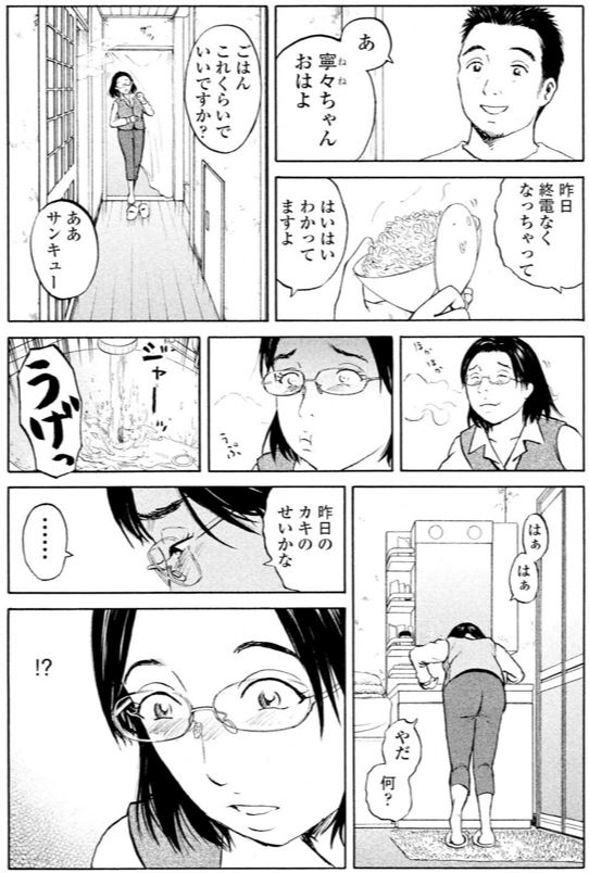 ジャンボ テーラー編①1/7 