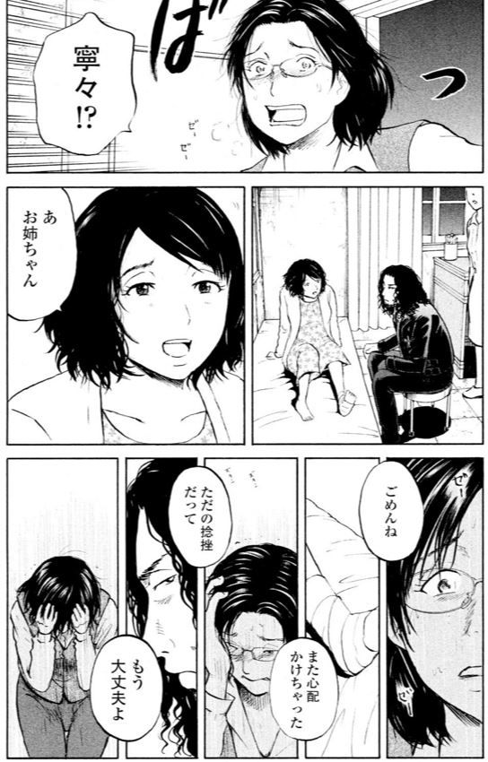 ジャンボ テーラー編①3/7 