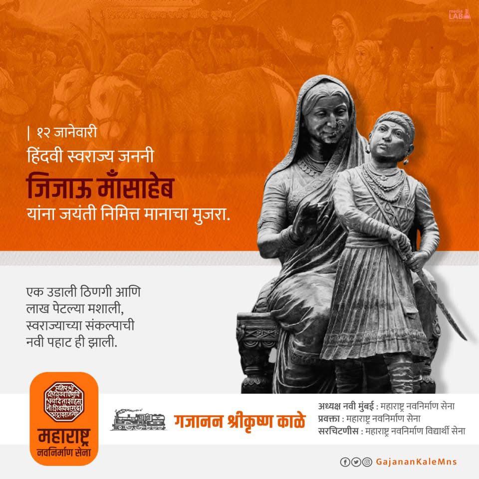 MeGajananKale's tweet photo. जय जिजाऊ .... https://t.co/8e37wiavVe