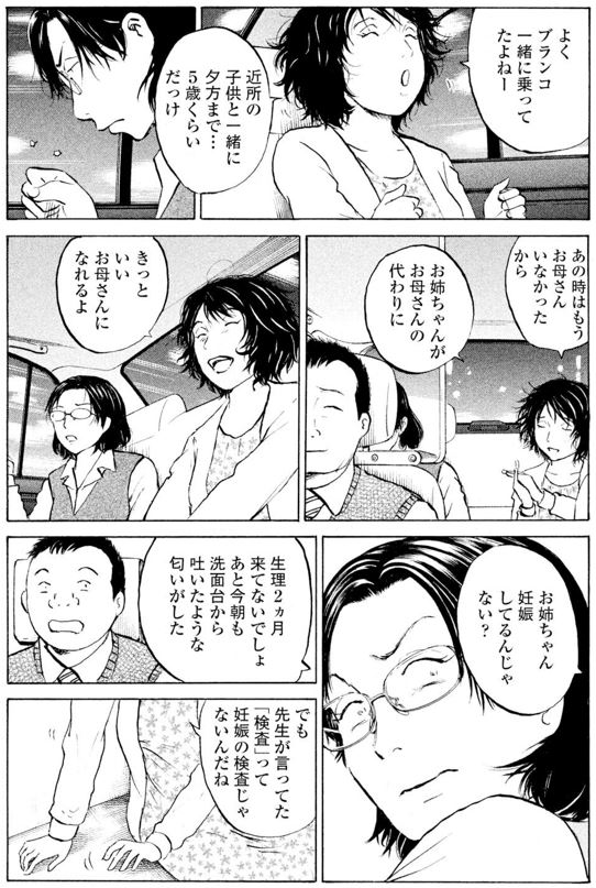 ジャンボ テーラー編①6/7 