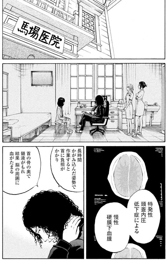 ジャンボ テーラー編①7/7 