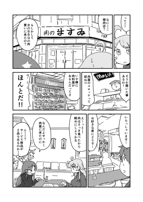 ダコワシメシ、期間限定公開のつもりだったのにまだそのままだった、まぁいいか
https://t.co/f1HsUmzxao 