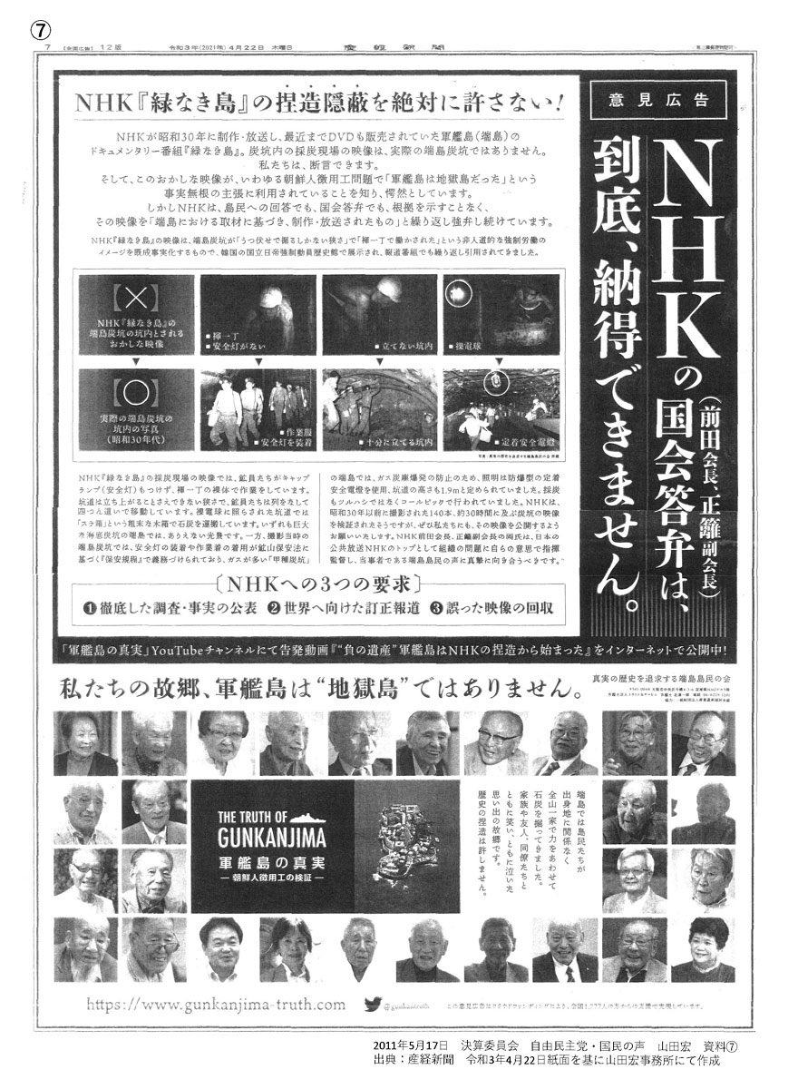 OmachiTaizo's tweet photo. @pirooooon3 ＞映像を捏造か？

捏造です、他の炭鉱の様子を軍艦島だと偽って番組を制作、そしてこの番組をもとに韓国が「徴用工」で大騒ぎを始めました。「慰安婦」同様日本発であります、NHKは答える事ができずズ〜ット逃げ回っています。反日公共放送NHK。 https://t.co/WtI2vvpGzL
