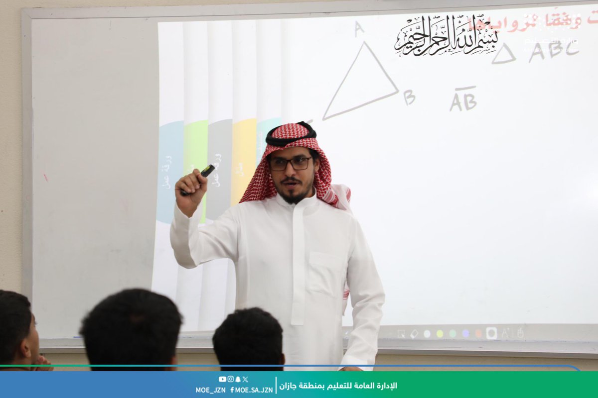 إدارة تعليم جازان tweet media
