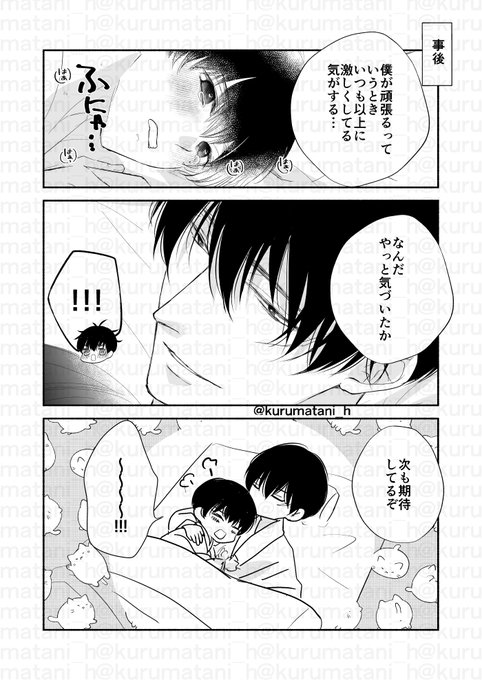 Amazon.co.jp: 鴉は雲雀に甘くてあまい (drap COMICS DX) : 車谷