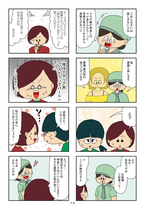(19/21) 