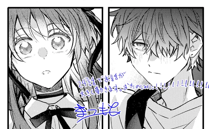 #推しアイ 
