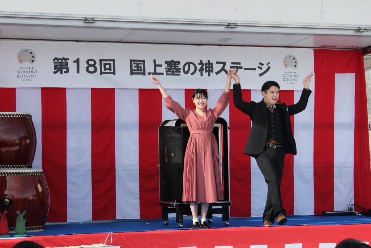 1215_hide's tweet photo. 本日は道の駅国上塞の神ステージにてマジックショーでした！
2年連続ありがとうございます！
沢山の皆様にお集まり頂きました🌈
みなさまありがとうございました😊✨ https://t.co/8WXZqOqWCk