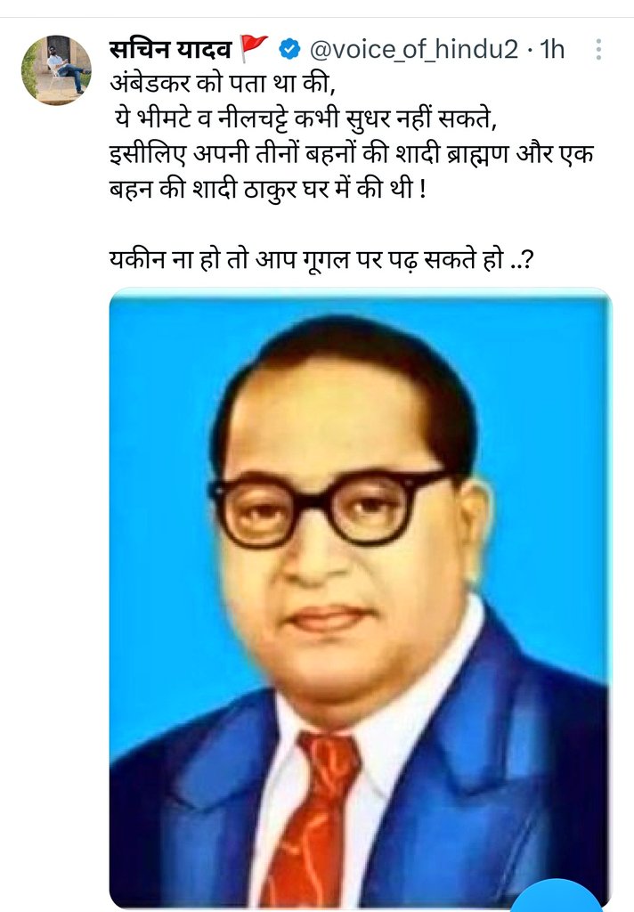 रिट्वीट रुकना नहीं चाहिए जब तक यह दरिंदा जेल में नहीं जाए,
नाम :- सचिन यादव 
जुर्म :- भारत के संविधान निर्माता डॉ अंबेडकर पर अभद्र टिप्पणियां कर दंगे फैलाने का प्रयास करना।
पता :- गांव आगोलाई तहसील बालेसर जोधपुर 
<a href="/RajPoliceHelp/">Rajasthan Police HelpDesk</a> <a href="/JdprRuralPolice/">Jodhpur Rural Police</a> 
उक्त <a href="/voice_of_hindu2/">सचिन यादव 🚩</a> के X ट्विटर