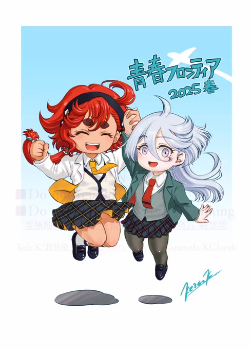 青春フロンティア春からの連載、すっごく楽しみです!思いっきり青春して欲しい!!#リハビリ絵 #スレミオ#水星の魔女 #G_Witch 