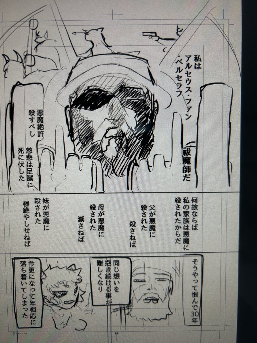次に描く読み切り漫画の冒頭です。

進捗ダメです♪進捗ダメです♪
進捗ダメです♪ダメです♪ダメダメです♪ 