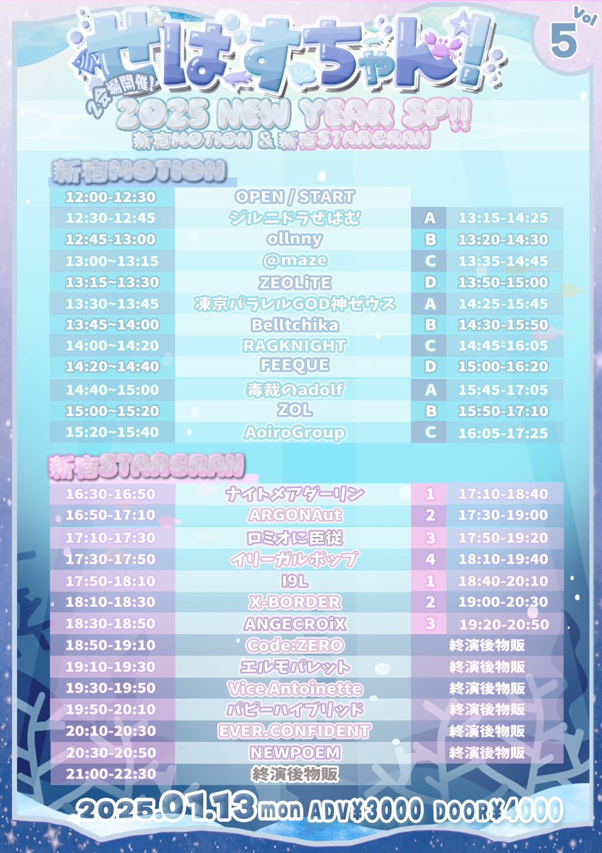 olinny_official's tweet photo. ☀️☁️【#olinny_live】🏀⚾️
明日のイベントはこちらᝰ✍︎꙳⋆
『🦀せばすちゃん!vol.5🦀』
🎤LIVE 12:45-13:00
📸特典会 13:20-14:30
\★/お目当て特典:写メ券
\★/3daysスタンプラリー最終日‼️
↯︎ 詳細は下記画像をご覧ください https://t.co/fSufrTHSkz