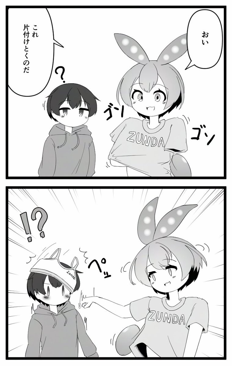 横暴なずんだもんお姉ちゃん
微 コッショリ 