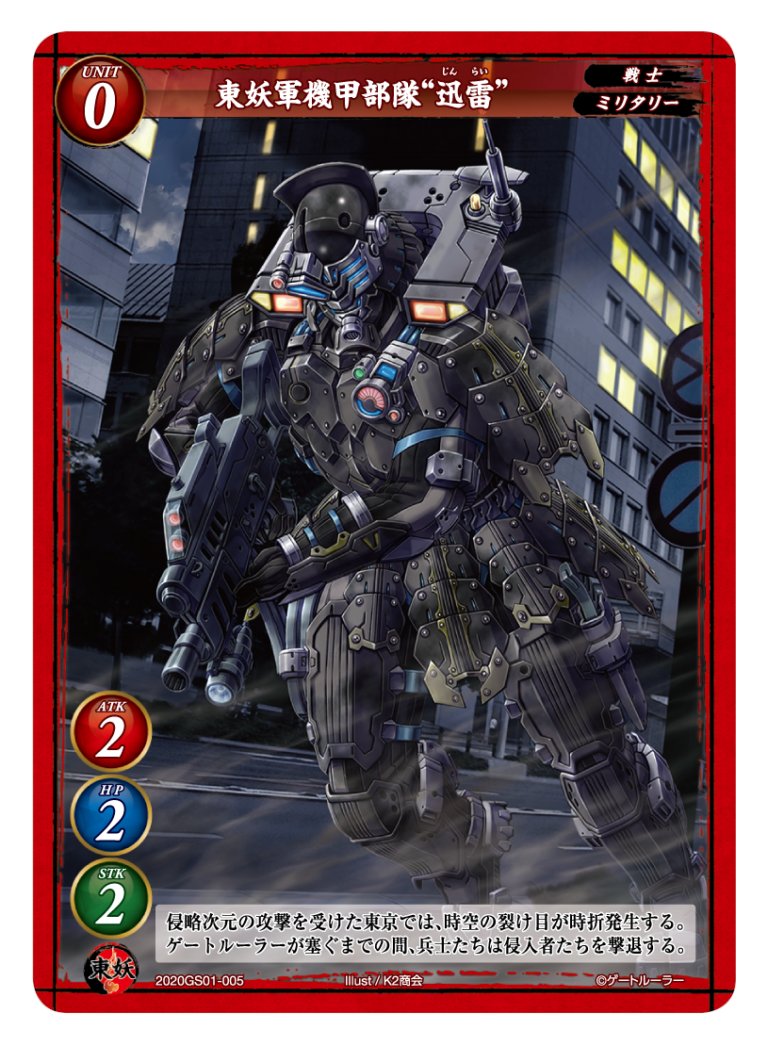 ゲートルーラー #GateRuler の属性（種族）紹介 戦士 幅広く付けられる