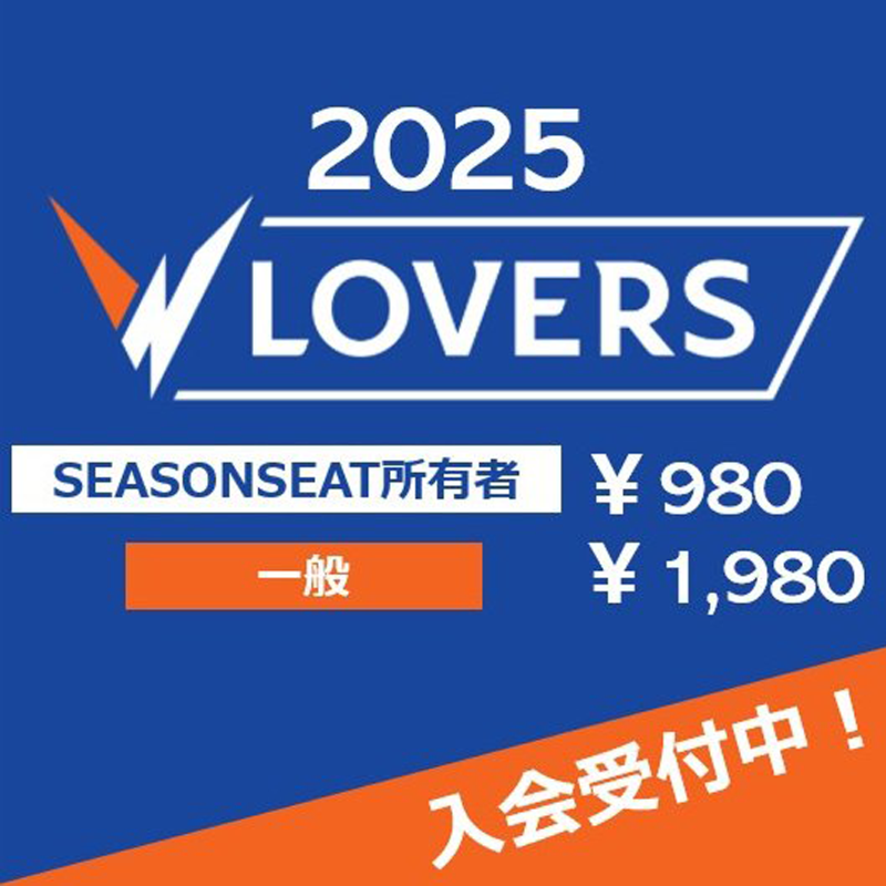 🔷2025ファンクラブ情報🔶 ／ 2025V-LOVERS入会受付開始‼️ 購入は
