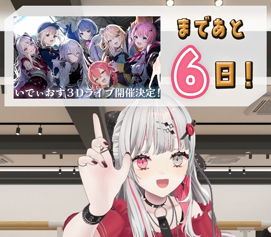 ／
#いでぃおす二周年ライブ
ついに本番まであと6日！
youtube.com/shorts/2dcrmYT…
＼

６…悪魔の数字ということは今日はこの私！
二周年ライブは❤️‍🩹1/18(金)20:00❤️‍🩹から！！
みんな練習頑張ってるよ～～～❕😭😭
当日は絶対見に来てね！🫵