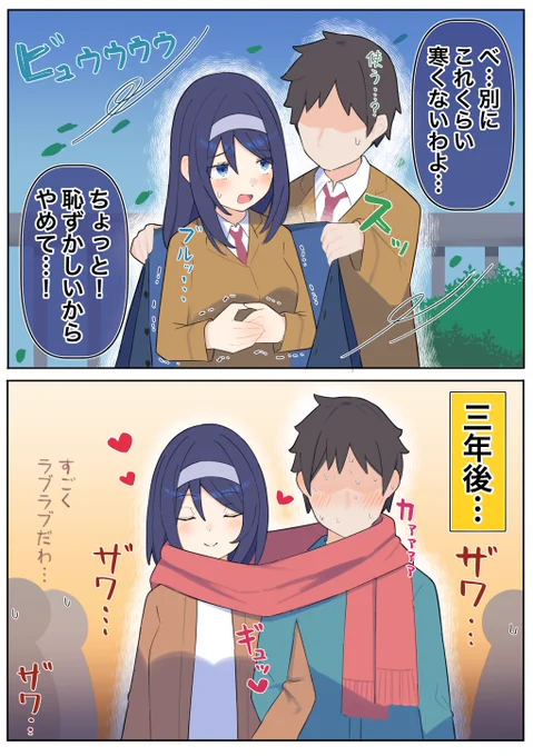 クールな同級生の◯◯年後(1/6) 