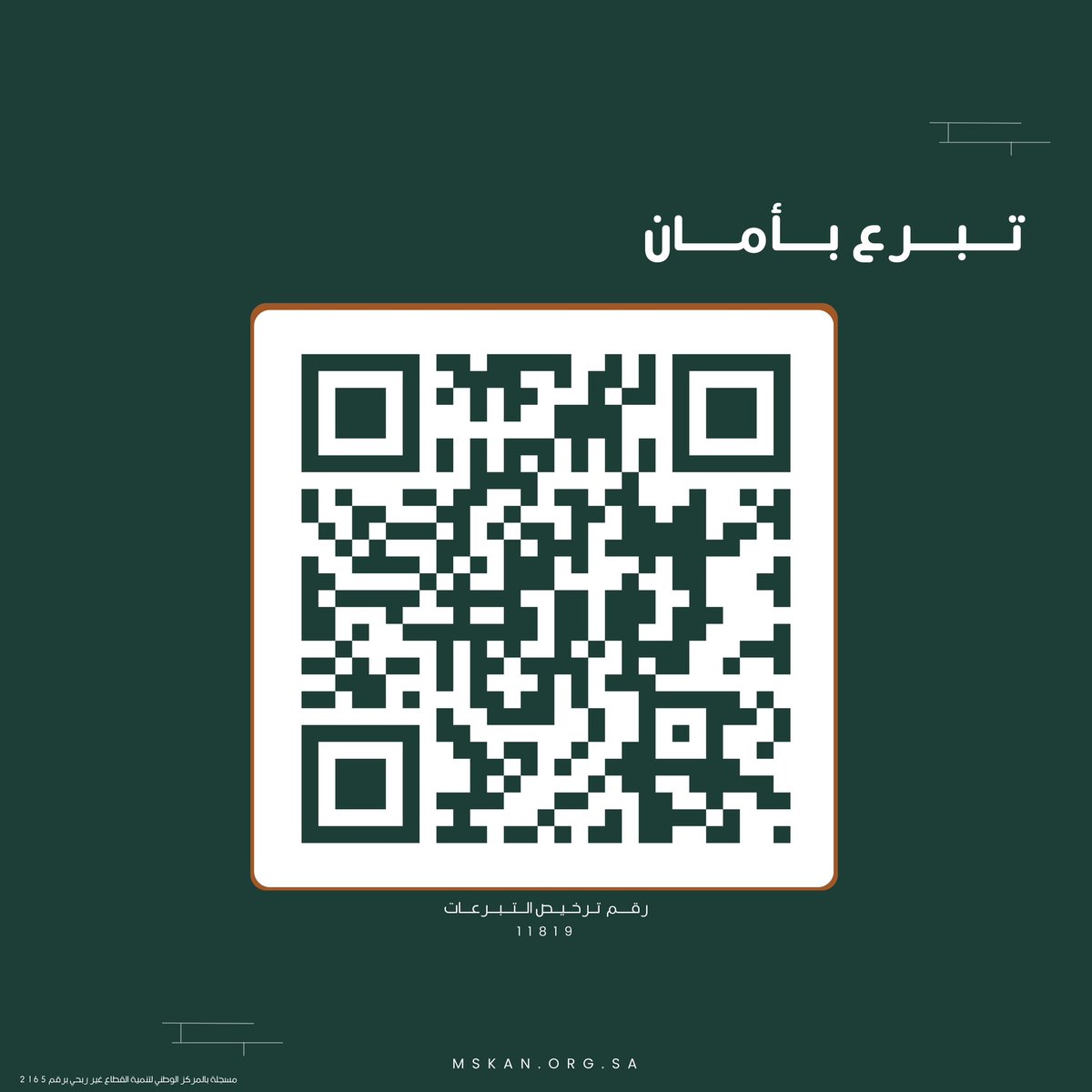 maskan2165's tweet photo. #جمعية_مسكن للإسكان التنموي تقدم حلولًا إسكانية وتنموية للأسر أشد حاجة في القطاع الجبلي بمنطقة جازان.

لتواصل معنا بشكل أسرع
https://t.co/vhW63IgqH5 https://t.co/nBhISTqOO2