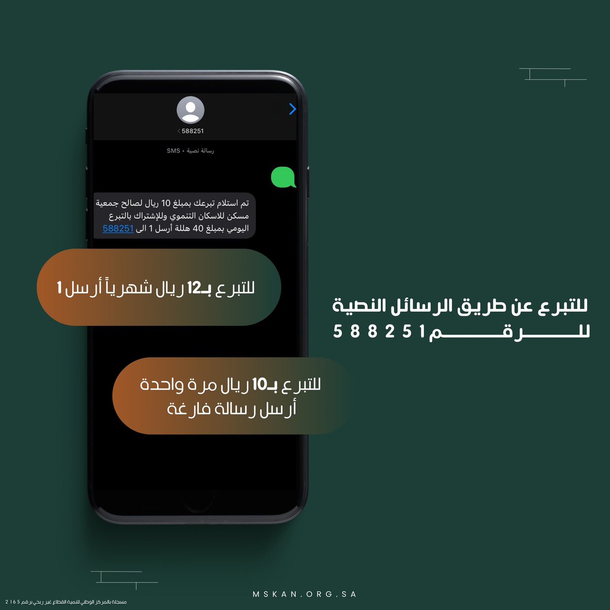 maskan2165's tweet photo. #جمعية_مسكن للإسكان التنموي تقدم حلولًا إسكانية وتنموية للأسر أشد حاجة في القطاع الجبلي بمنطقة جازان.

لتواصل معنا بشكل أسرع
https://t.co/vhW63IgqH5 https://t.co/nBhISTqOO2