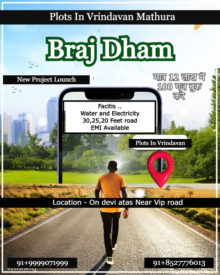 Plots_vrindavan's tweet photo. Plots In Vrindavan Mathura 
ब्रजवासी बने का समय आ चुका का
Invest In Your Future..
मात्र 12 लाख में 100 गज
Location. 📍On Devi atas road near vip road https://t.co/AhJzuIc6ZN
