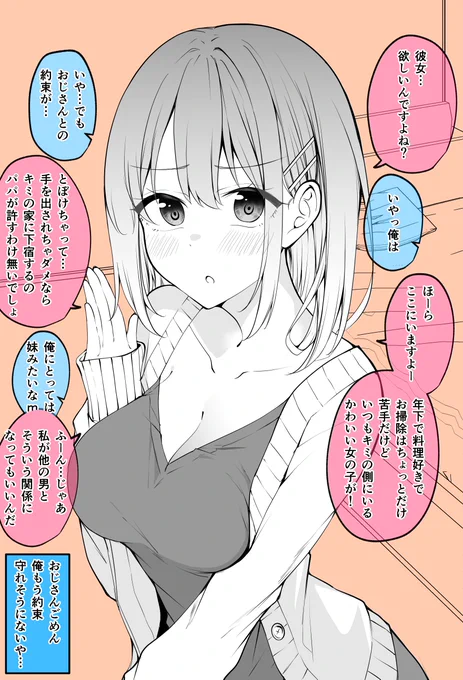 2人暮らしになってグイグイ来る年下幼馴染(3/8) 