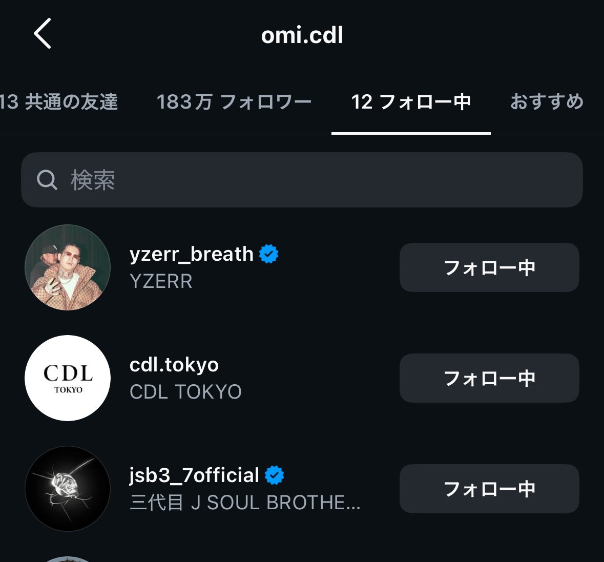 おみちゃん おみちゃんがワイザーのこともうフォローしてるってことはそういうこと