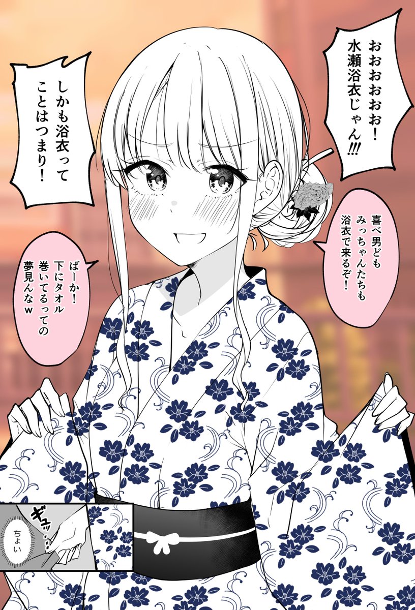 俺にだけこっそりおしえてくれるクラスメイト(4/8) 