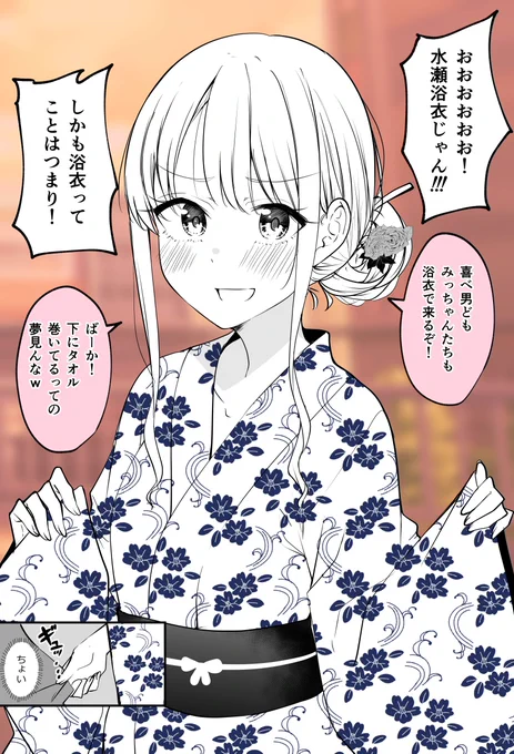 俺にだけこっそりおしえてくれるクラスメイト(4/8) 