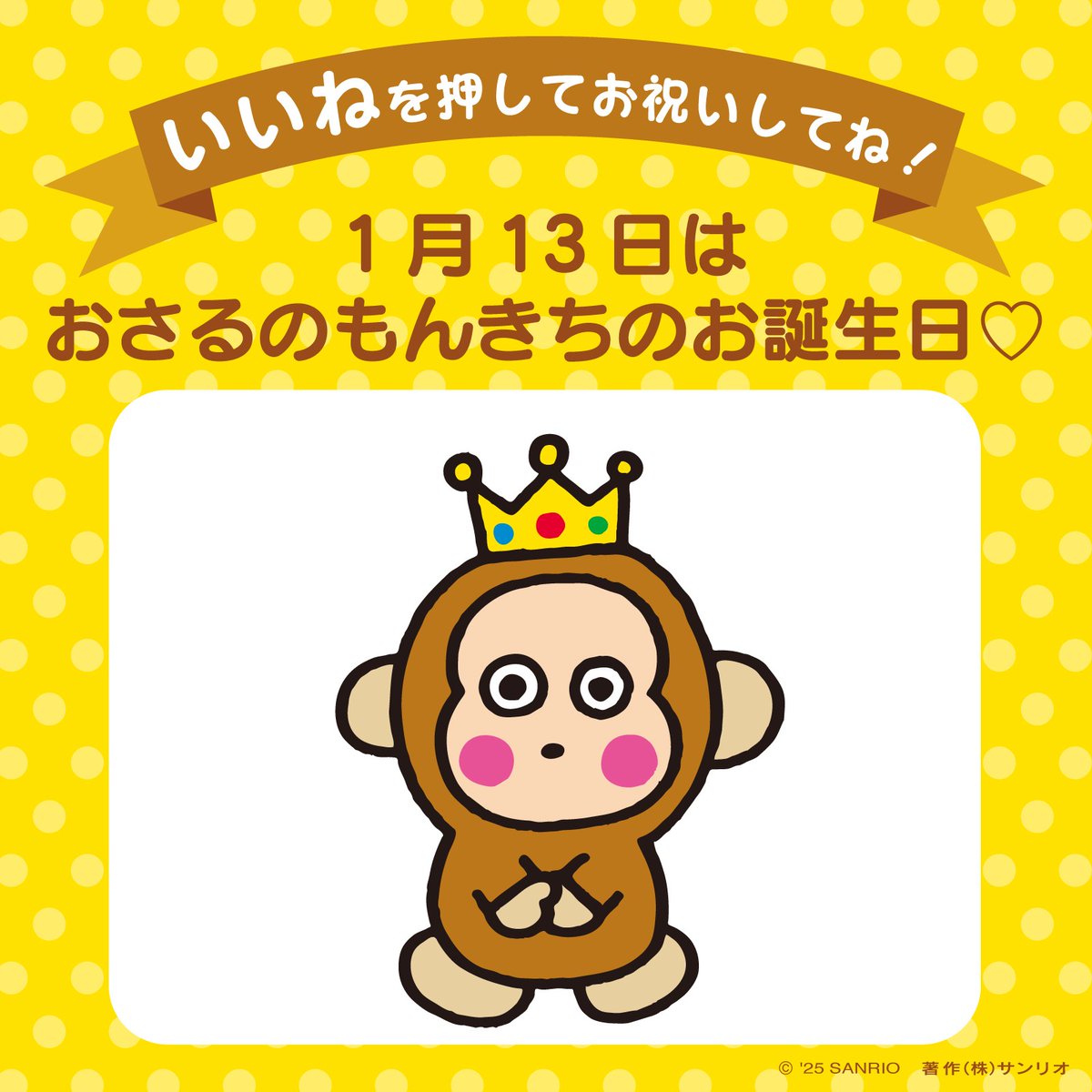 当時物 サンリオ おさるのもんきち 貯金箱 バナナ型 レア サンリオ