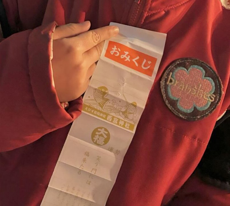 湊川神社&amp;えべっさんで連続大吉😆
娘は大吉&amp;大福🤣🤣🤣

幸先めっちゃ良さそう

#えべっさん
#初詣