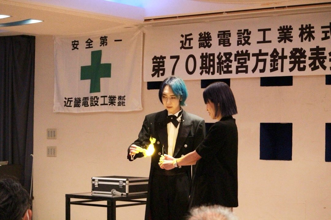 magic_pbm's tweet photo. 2024年6月28日
近畿電設工業㈱様の70周年パーティに出演させて頂きました🎩
ノリのいい社員の皆様方で和気あいあいと楽しくマジックが出来ました♦
70周年おめでとうございます😃

#PBM企画
#マジシャン
#マジック
#マジック教室
#マジシャン派遣
#和歌山
#記念日
#誕生日
#サプライズ
#クリスマス https://t.co/iEG2vm0GDn