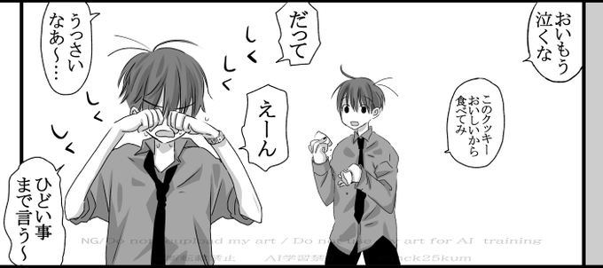 2500km🍙(@mck25kum) さんのマンガ一覧 : 古い順 : 27ページ目