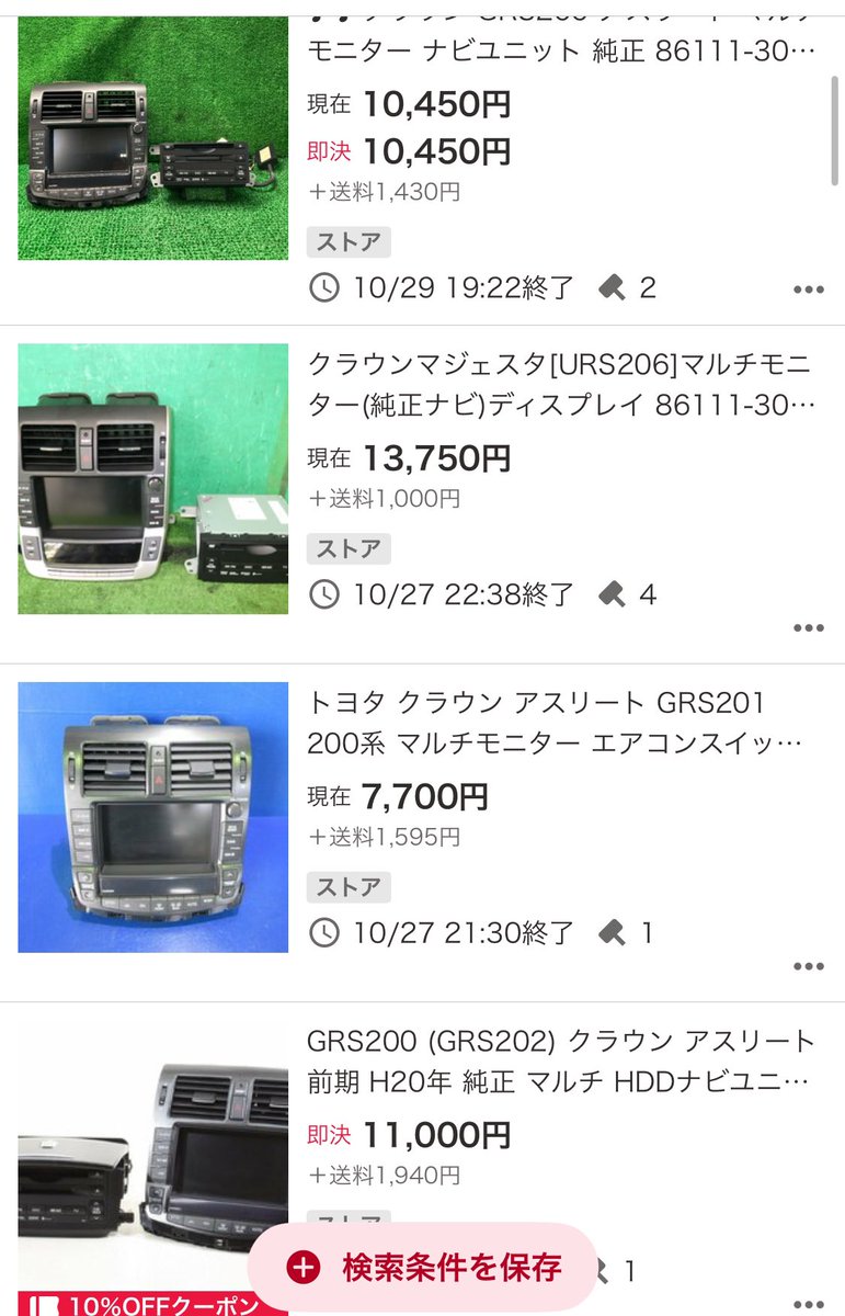 tmtm_bom's tweet photo. 買取の事業もやってて
全国飛び回ってるから利益率の底上げで必ず店舗に寄るようにしています

交通費は大体ペイできます💸

無在庫と有在庫のハイブリットで無敵になれるのにね

全国敵なしやりたい放題ですが、何か？ https://t.co/YkLfyuRtOt